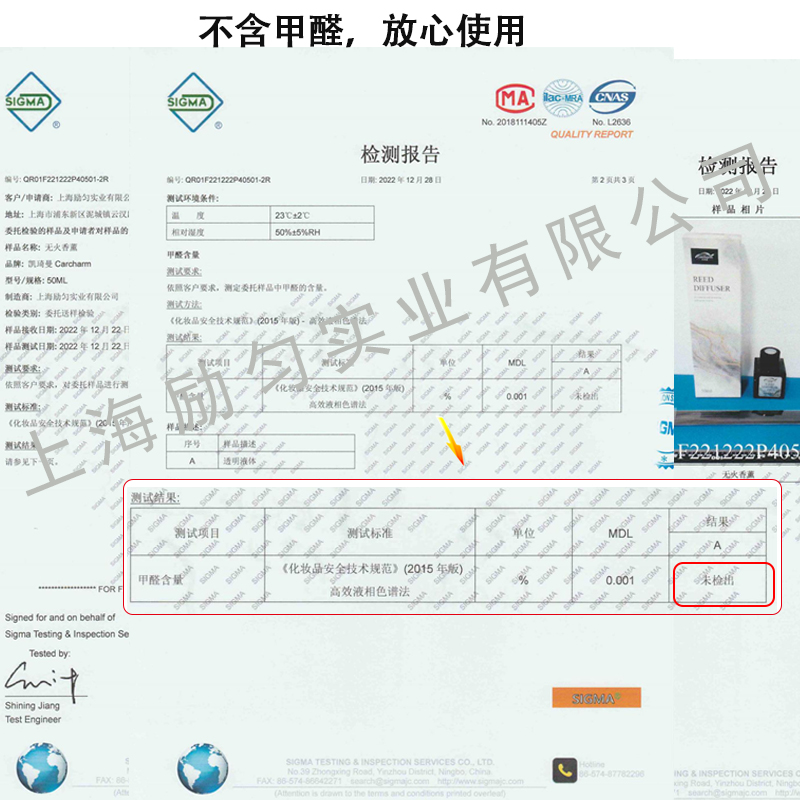 凯琦曼50ML无火香薰套装详情页--13（甲醛检测）